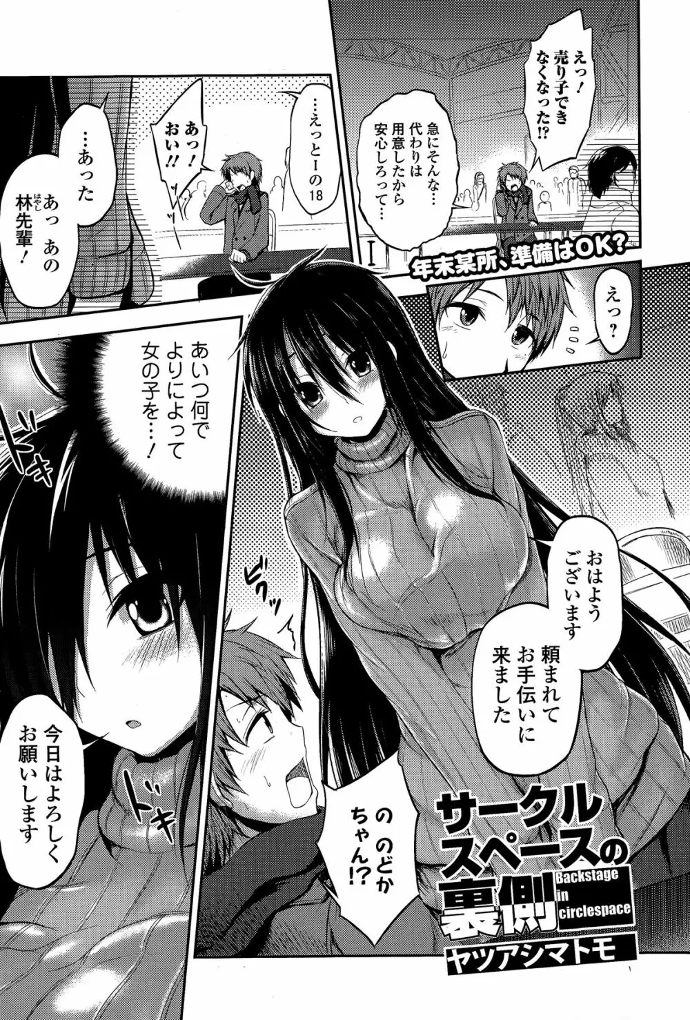 Comic 饕餮 2015年2月号 Vol.3 Page.63