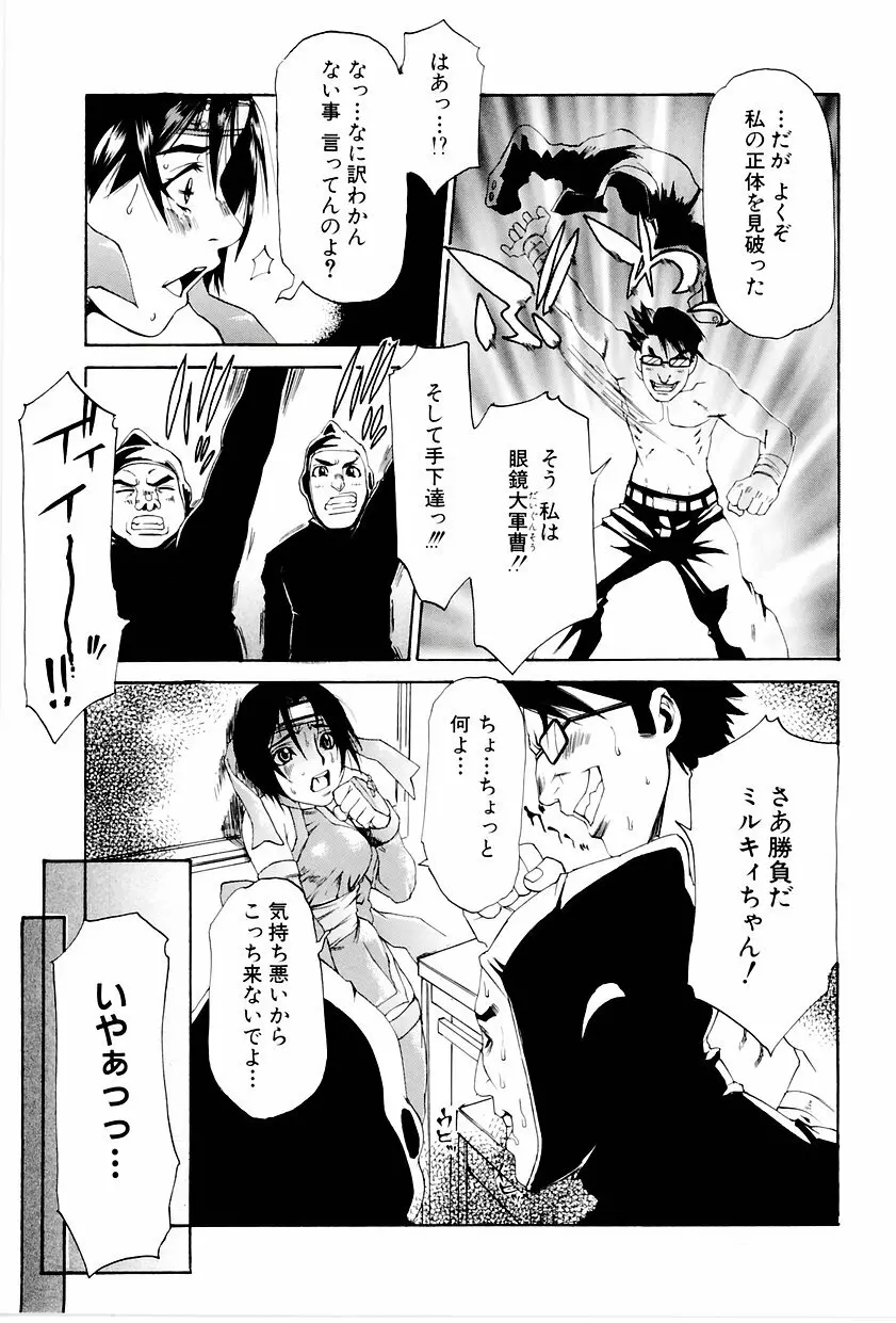 学艶カオス Page.96