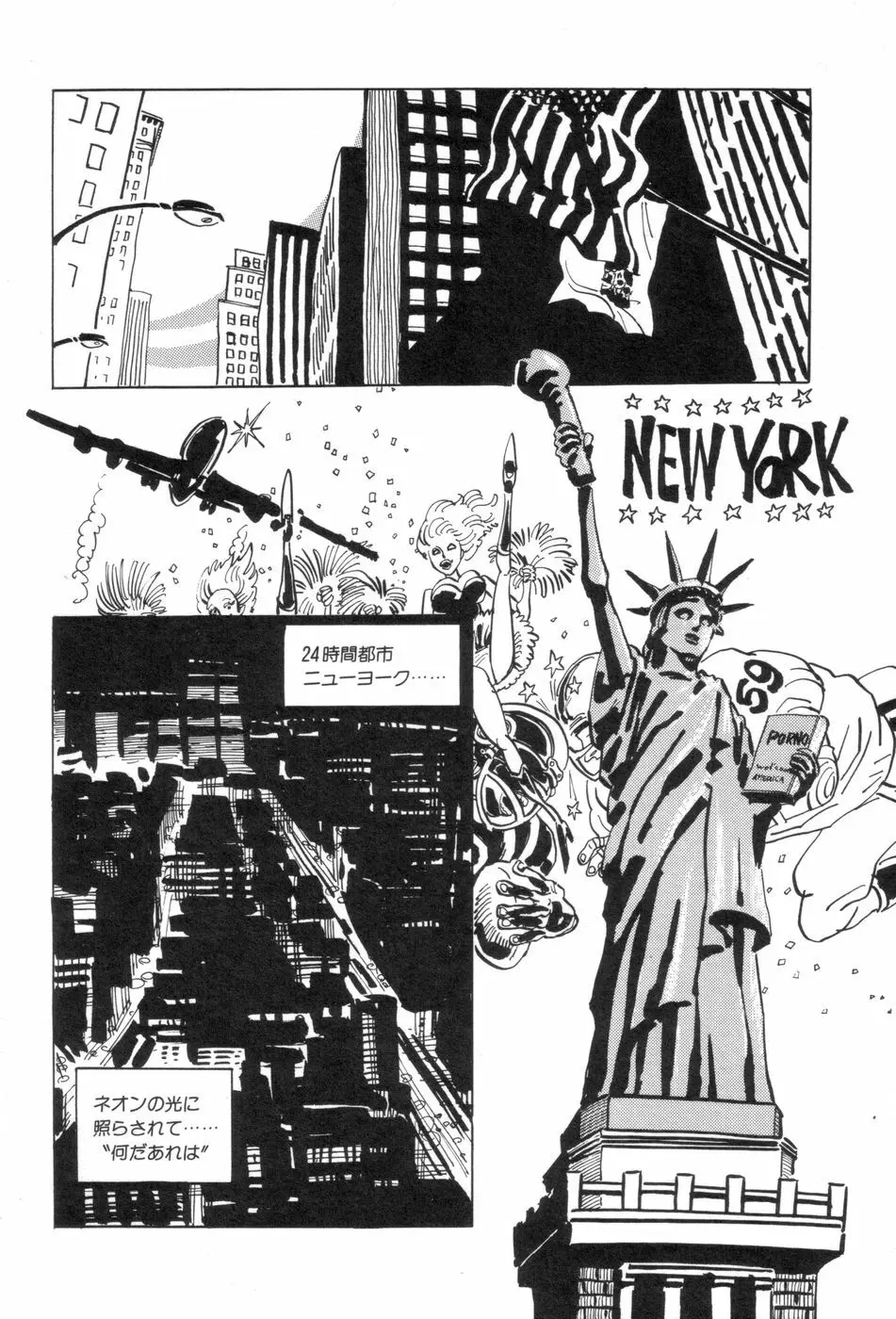 New York Ass Page.101