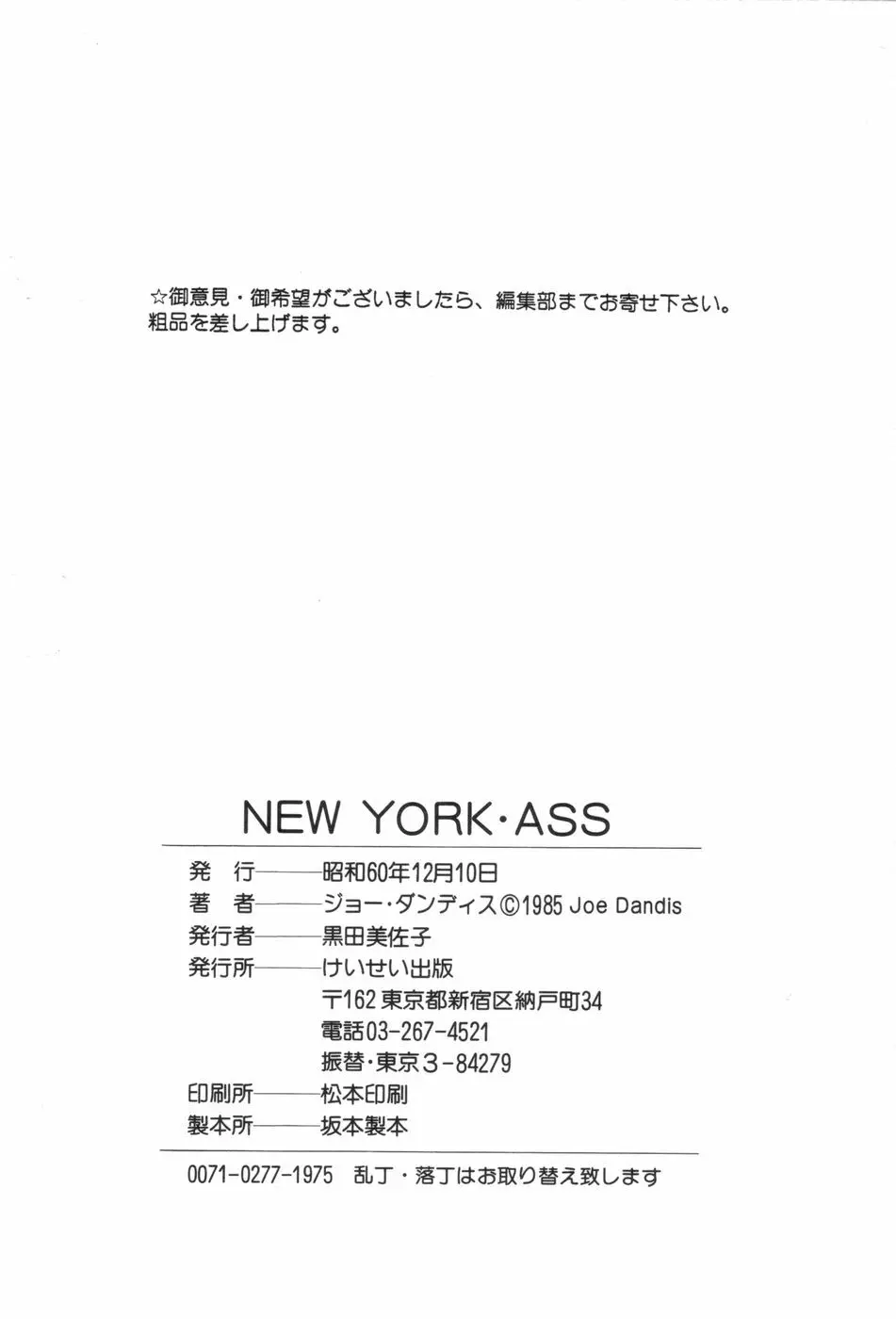 New York Ass Page.123