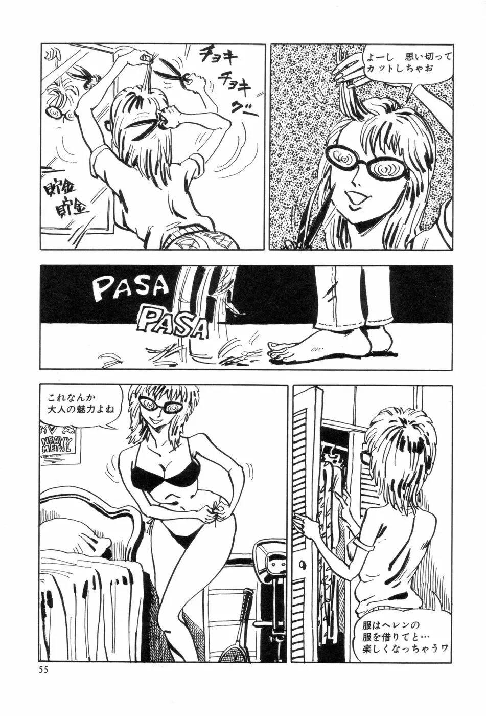 New York Ass Page.58
