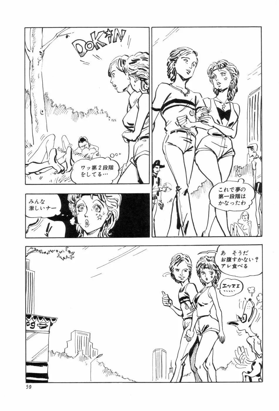 New York Ass Page.62