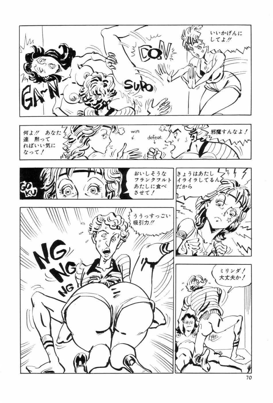 New York Ass Page.73