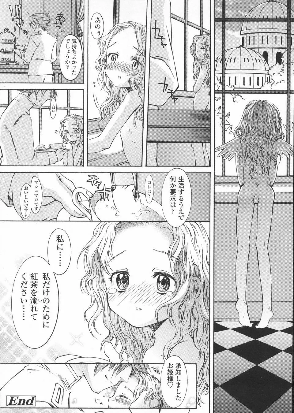 春ノ雨 -Spring Drops- Page.56