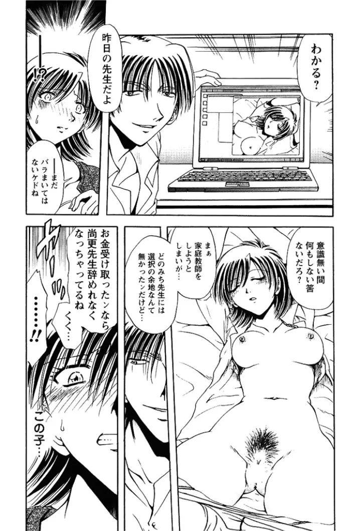 姉妹飼育調教 Page.23