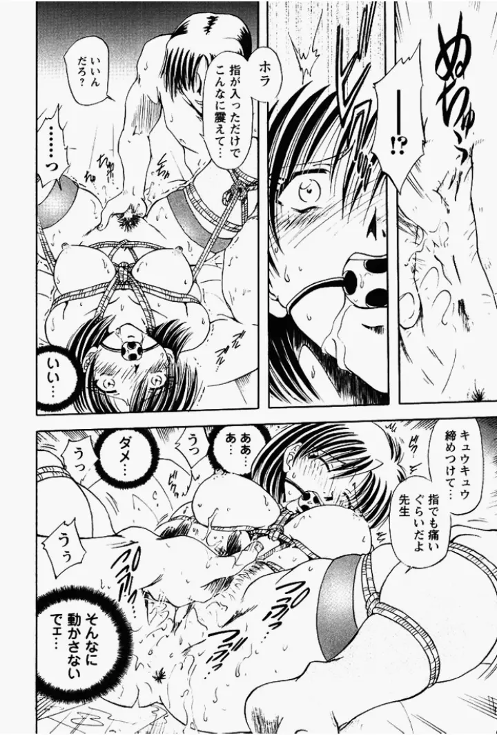 姉妹飼育調教 Page.41