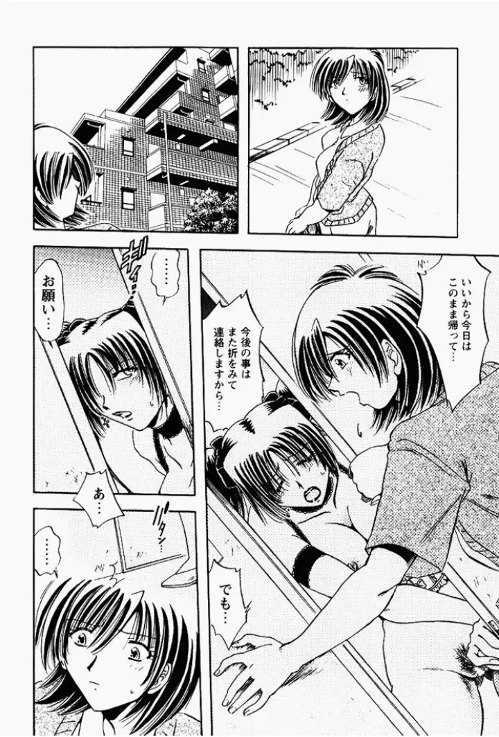 姉妹飼育調教 Page.91