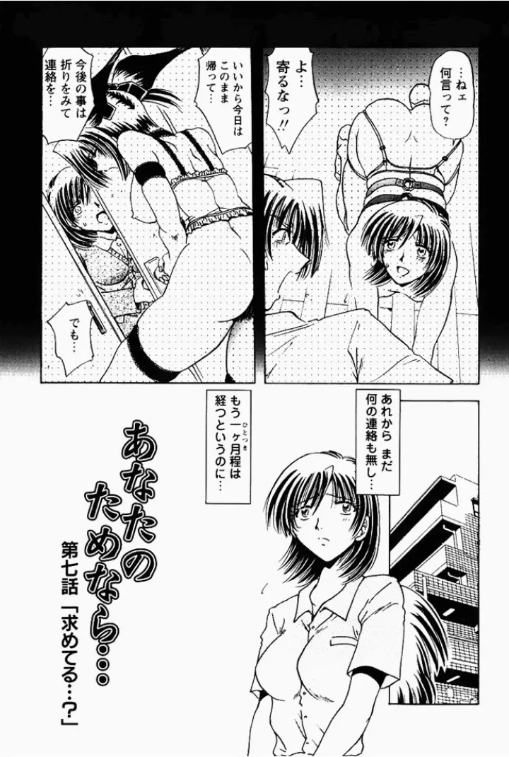 姉妹飼育調教 Page.98