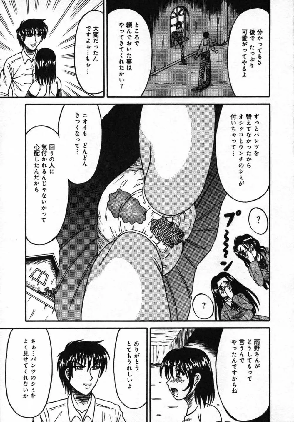 もう締まらない穴 Page.100