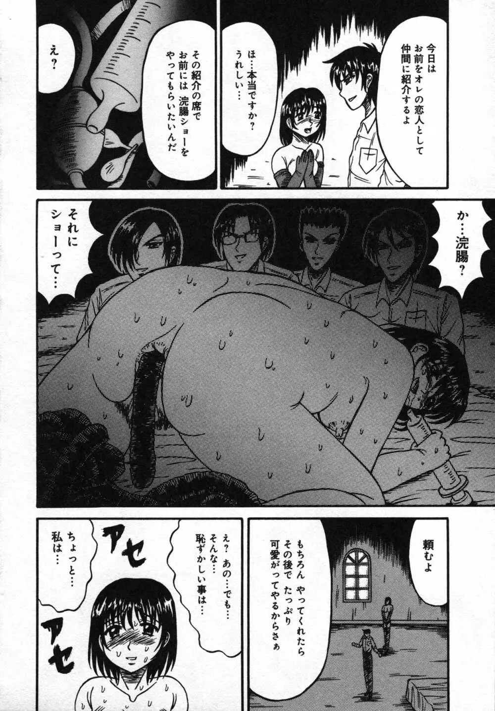 もう締まらない穴 Page.103