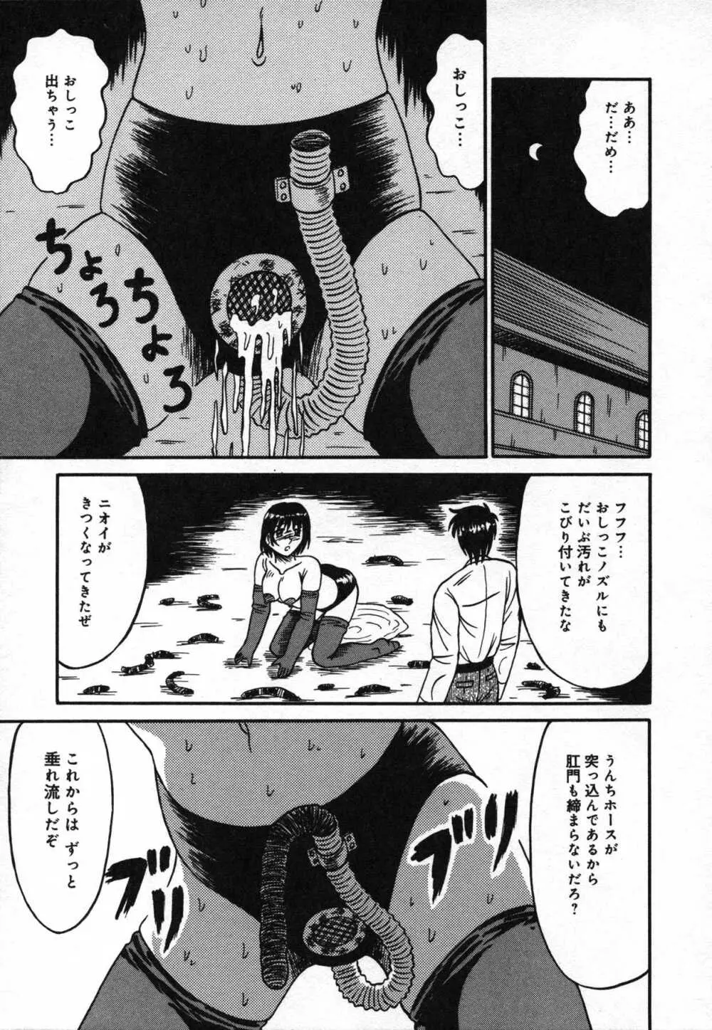 もう締まらない穴 Page.112