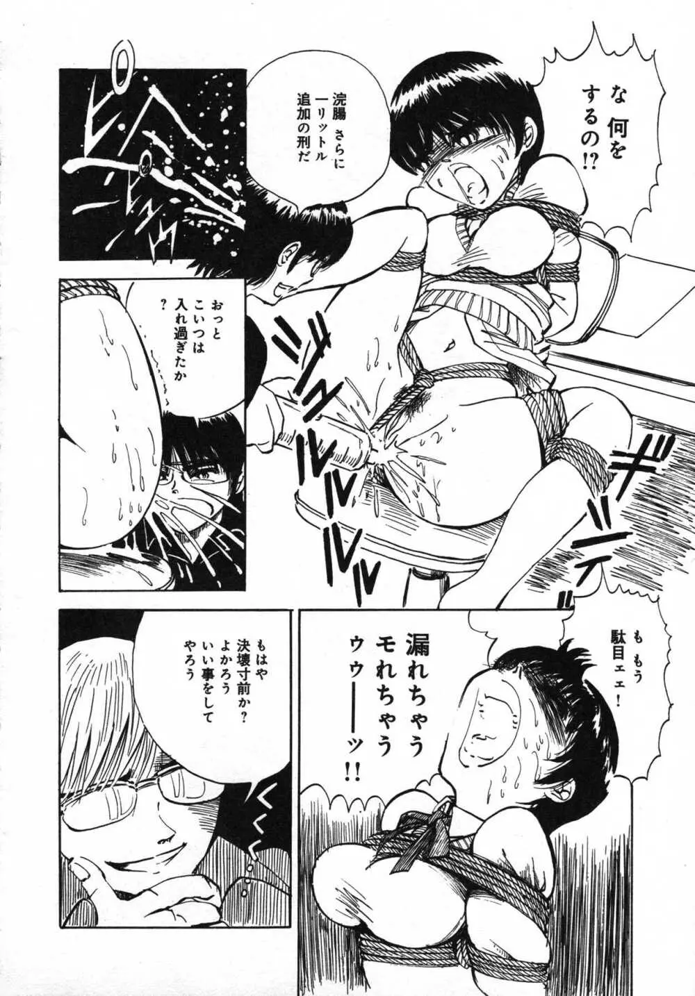 もう締まらない穴 Page.119