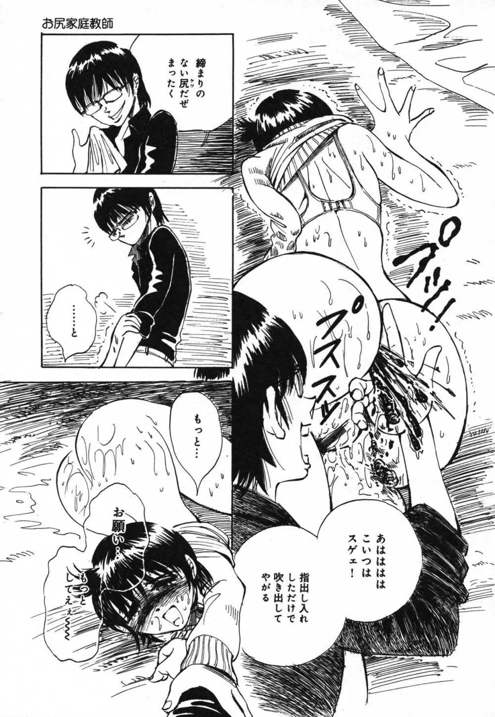 もう締まらない穴 Page.126