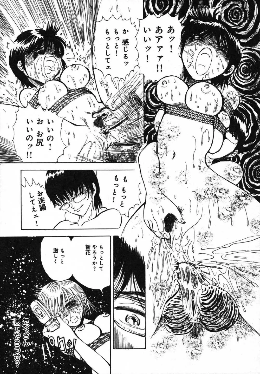 もう締まらない穴 Page.128