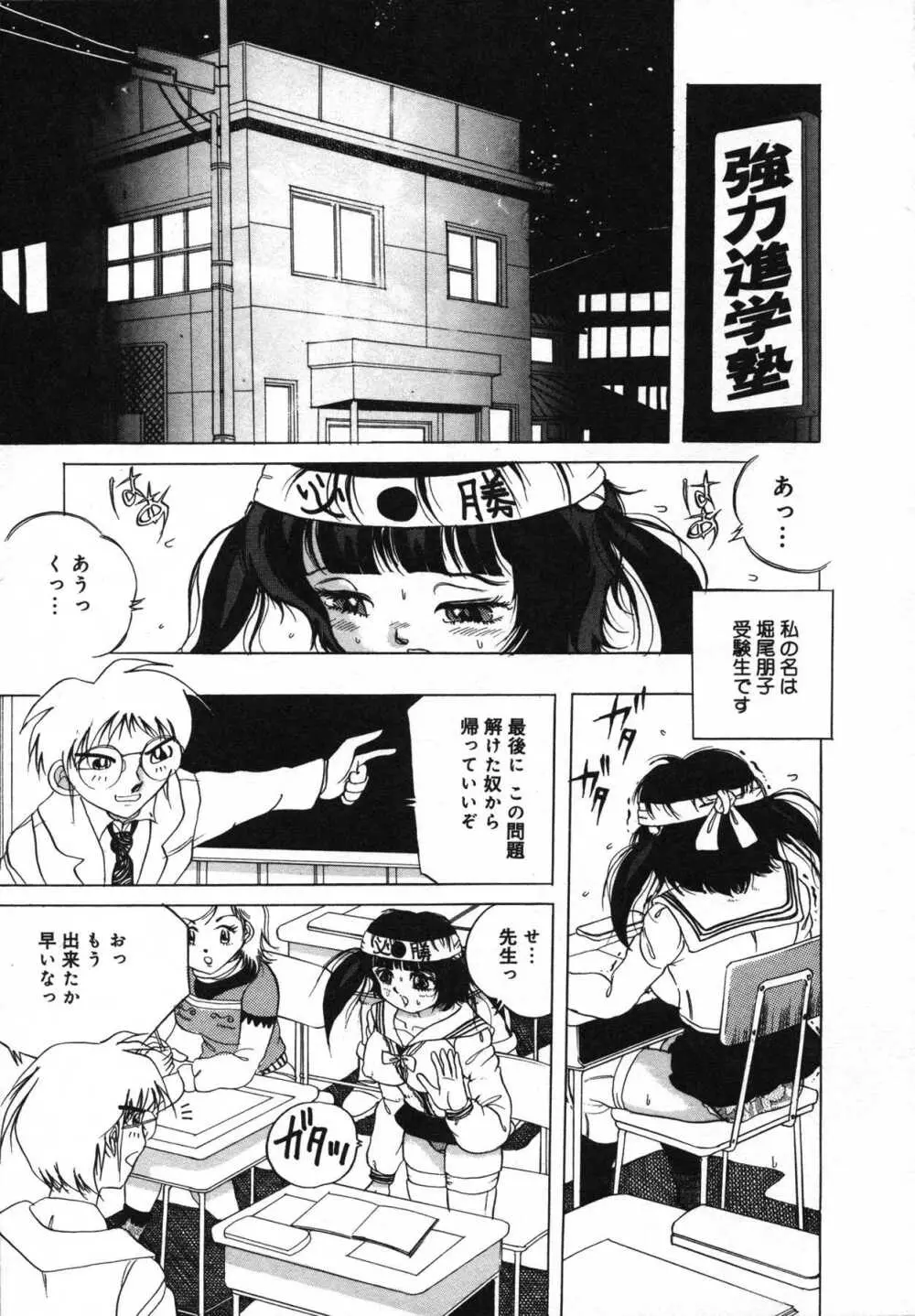 もう締まらない穴 Page.130