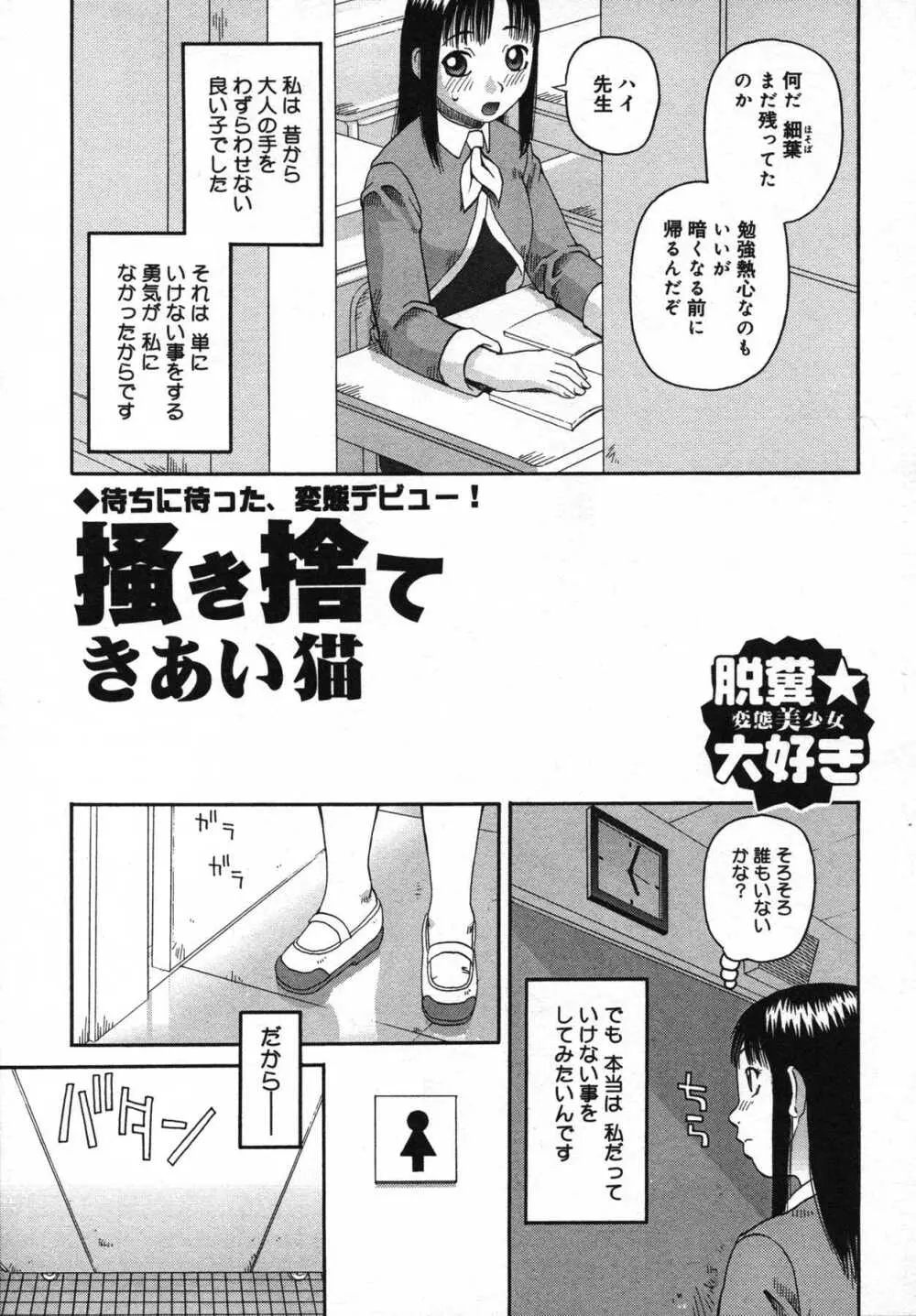 もう締まらない穴 Page.22