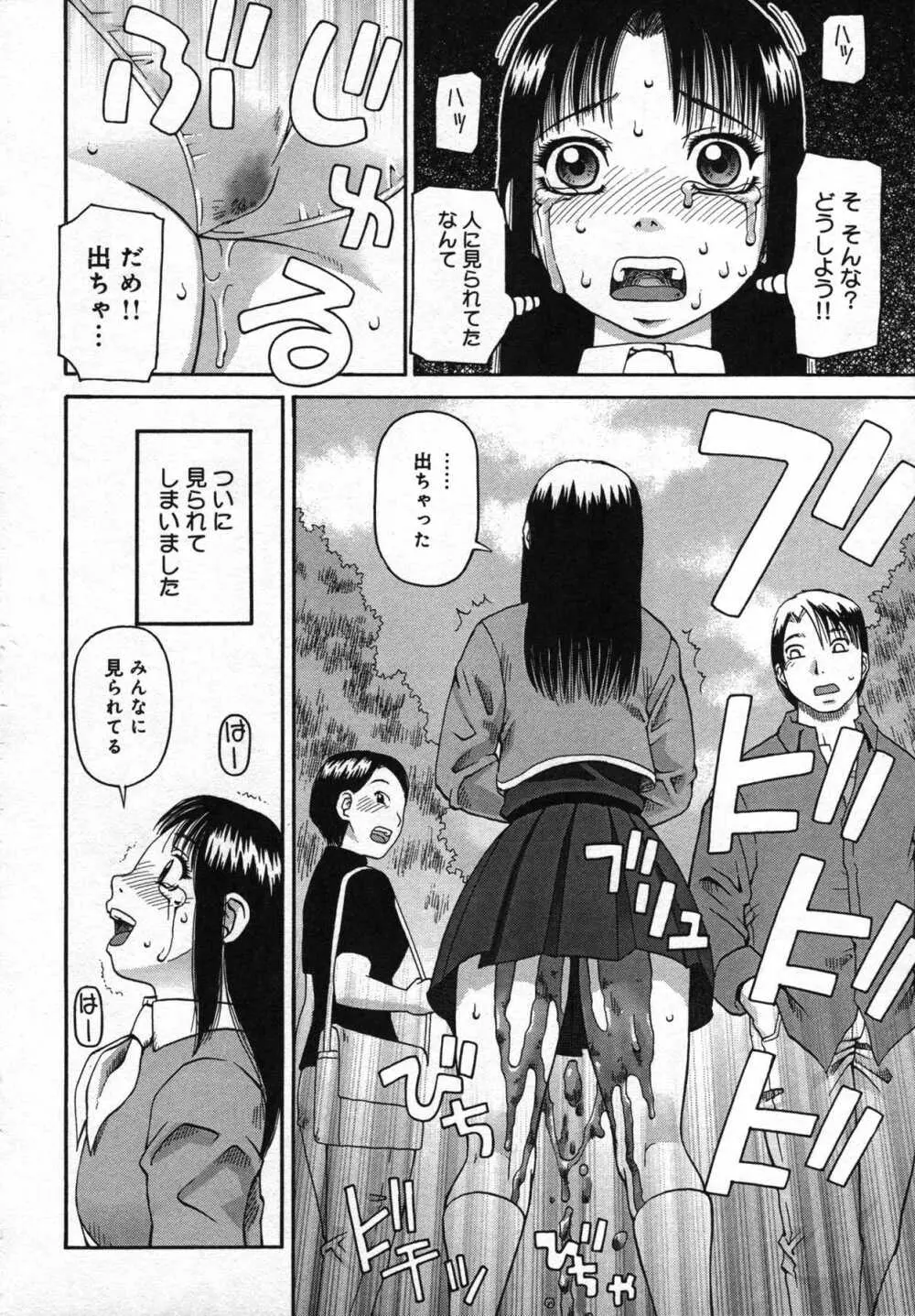 もう締まらない穴 Page.35