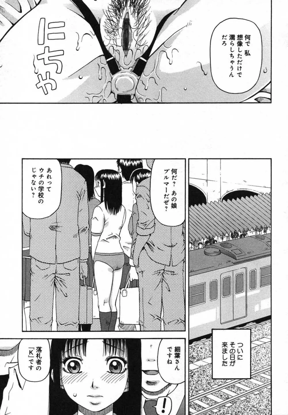 もう締まらない穴 Page.38