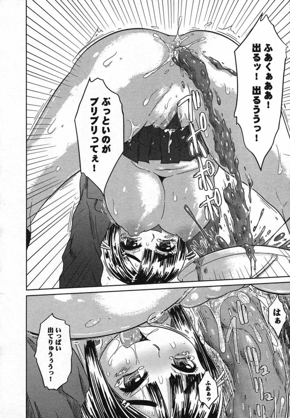 もう締まらない穴 Page.65