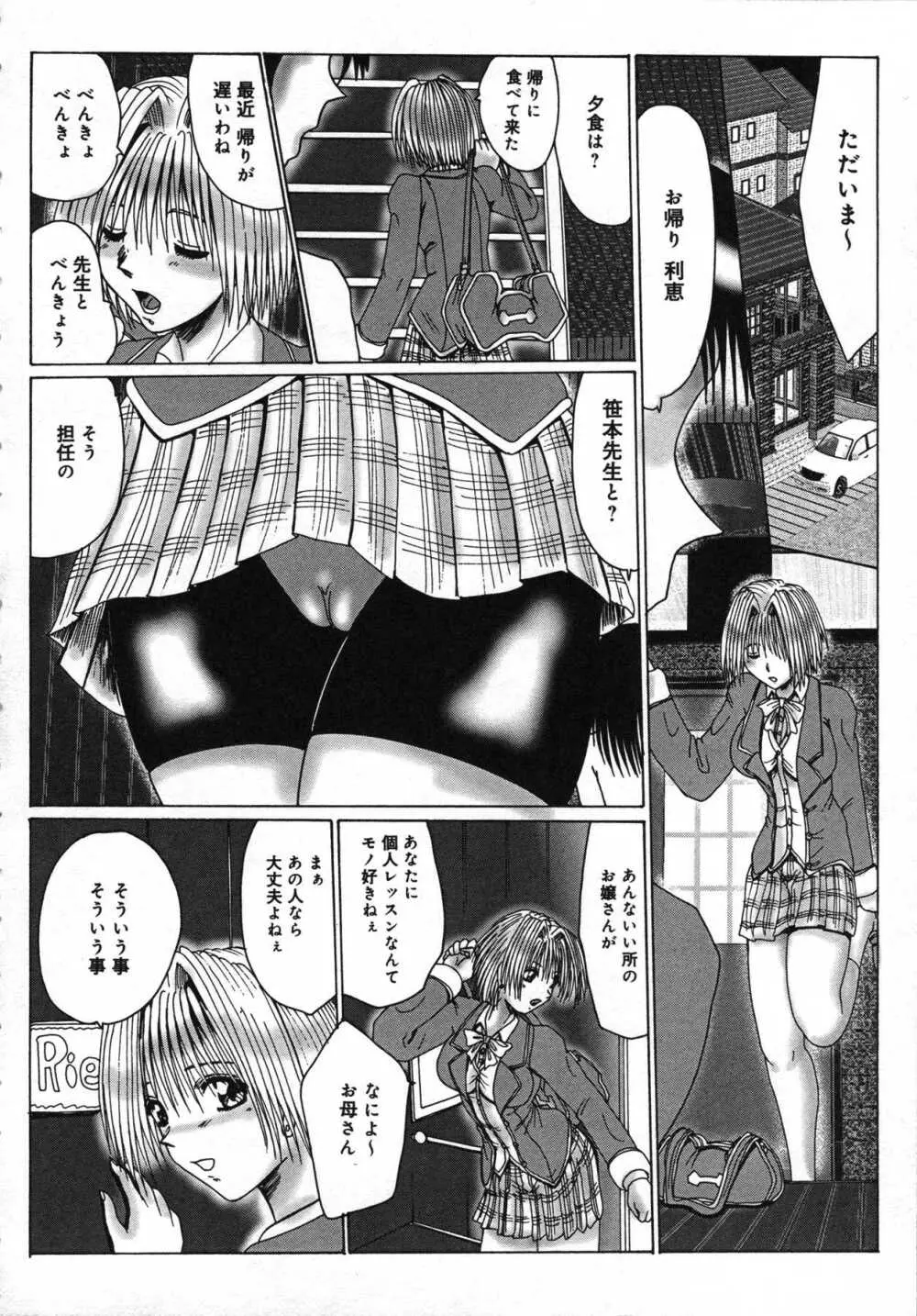 もう締まらない穴 Page.7