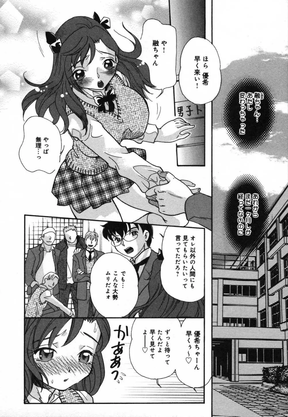 もう締まらない穴 Page.79