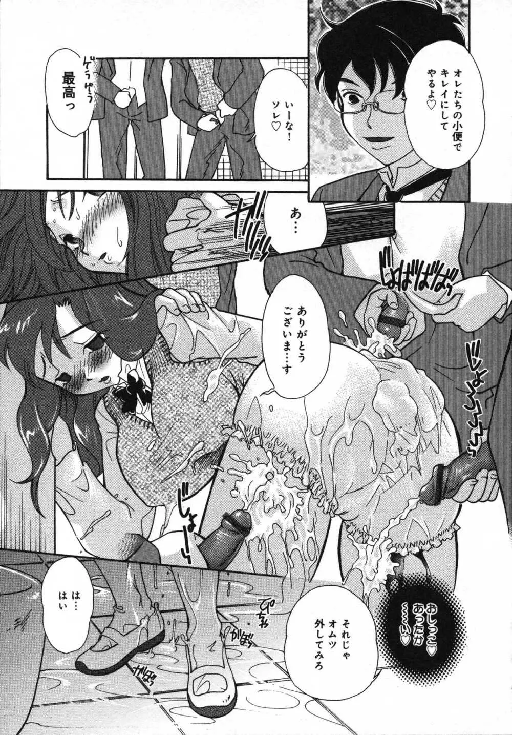 もう締まらない穴 Page.82