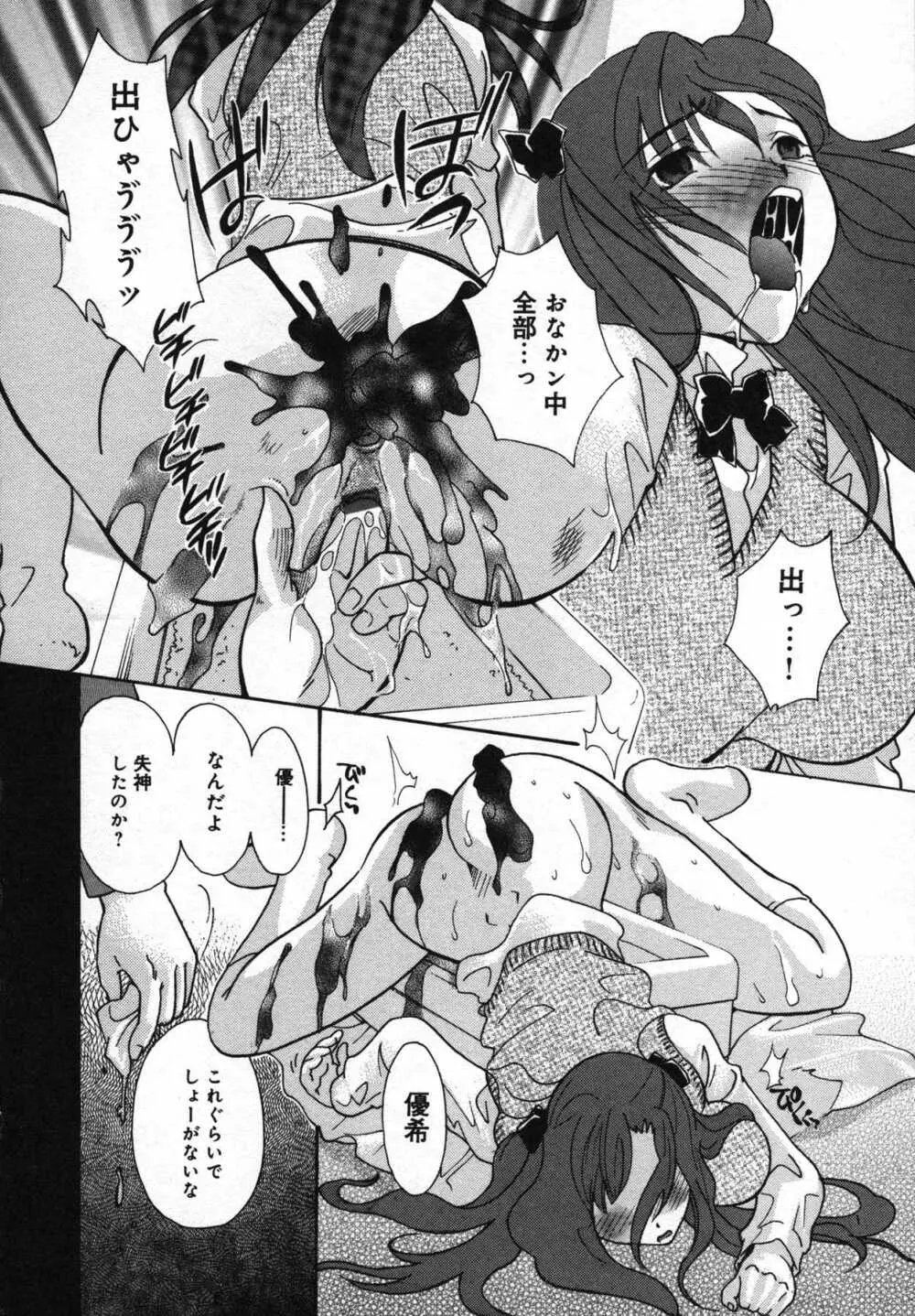 もう締まらない穴 Page.93