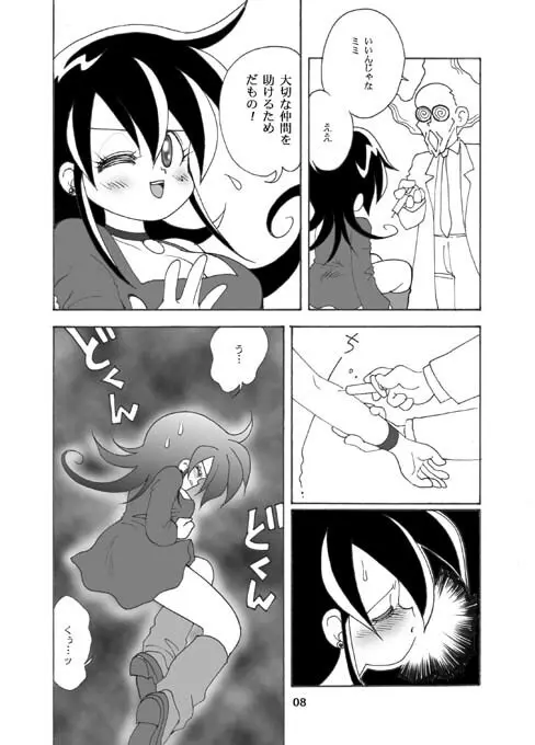 もみミ ミ Page.7