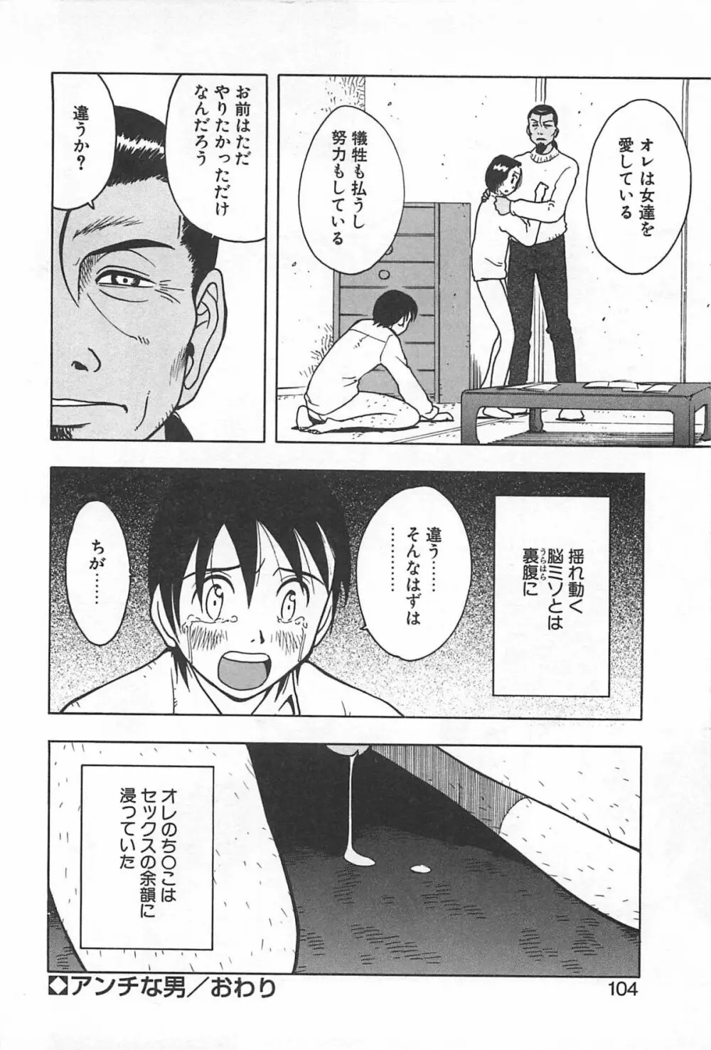 そこに布団はないけれど Page.107