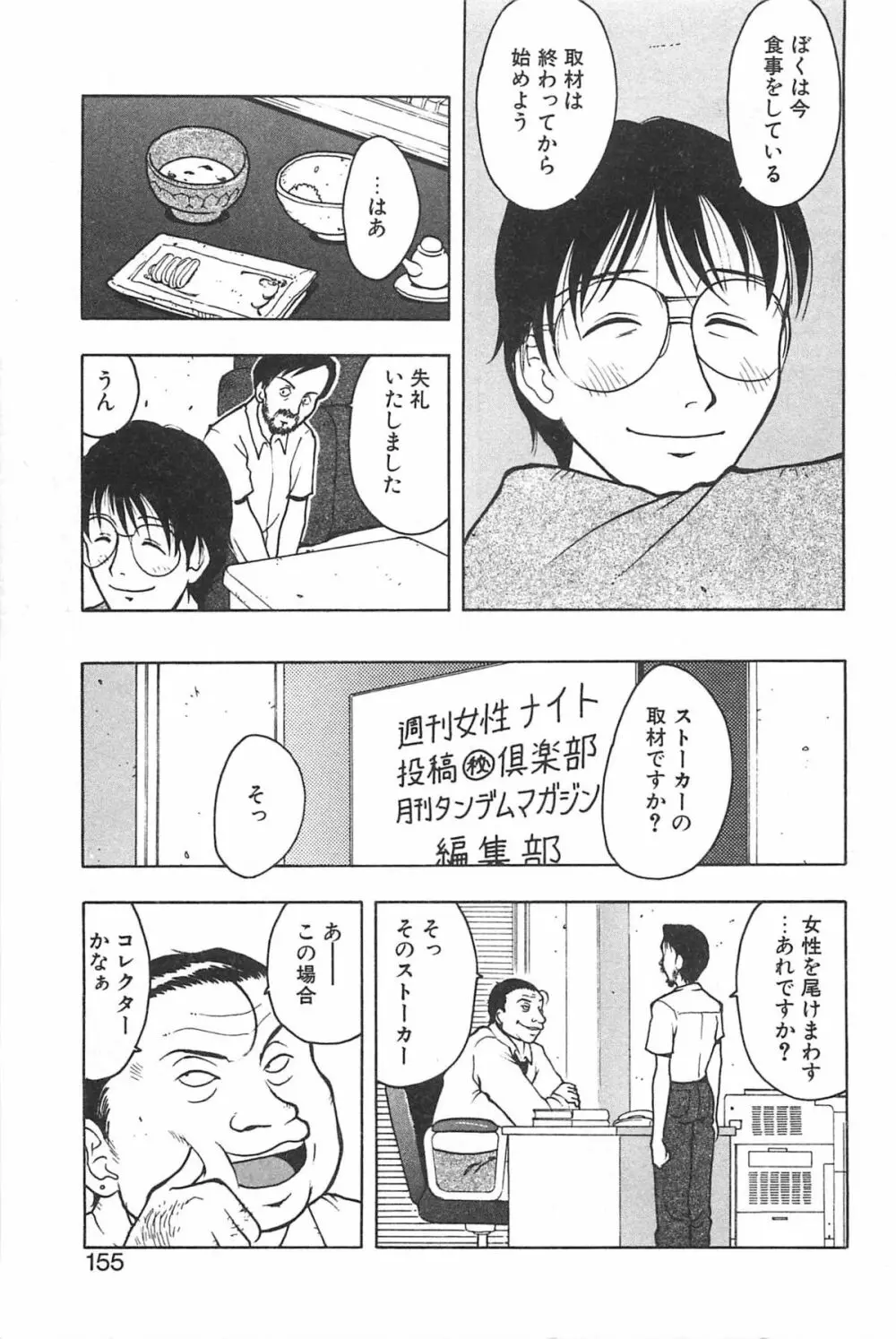 そこに布団はないけれど Page.158