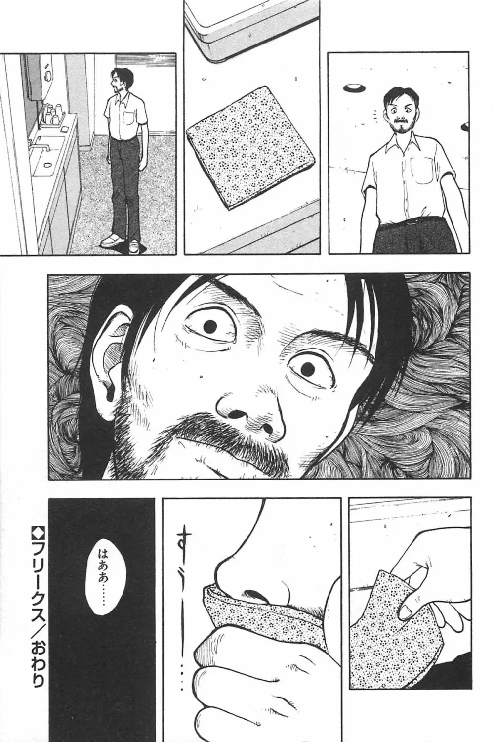 そこに布団はないけれど Page.176