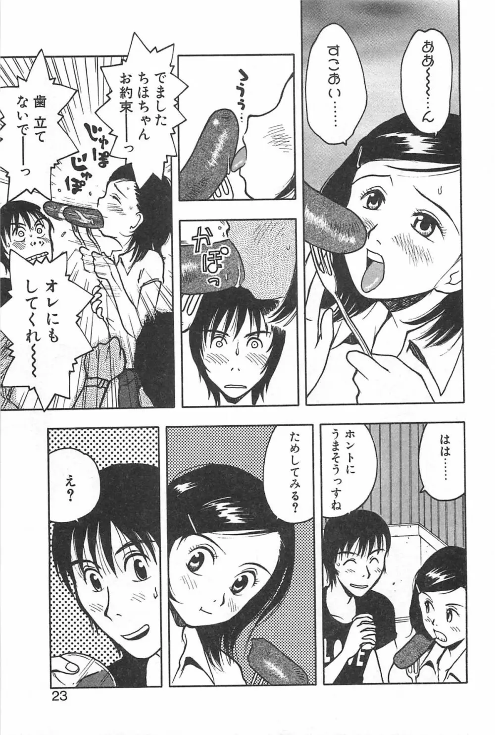 そこに布団はないけれど Page.26