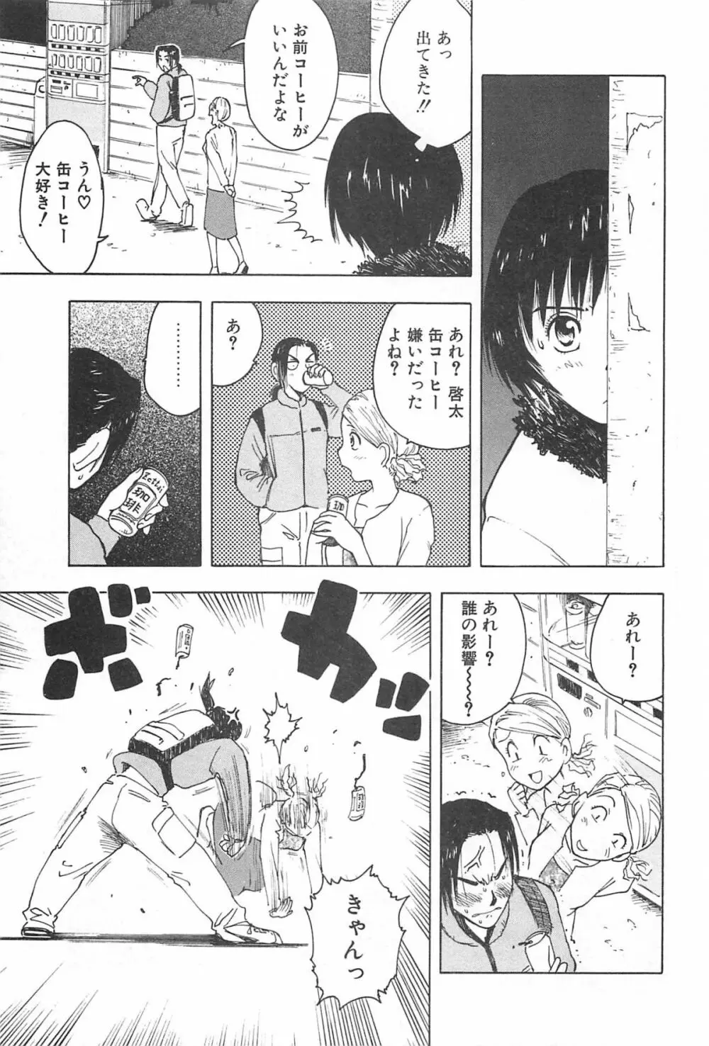 そこに布団はないけれど Page.54