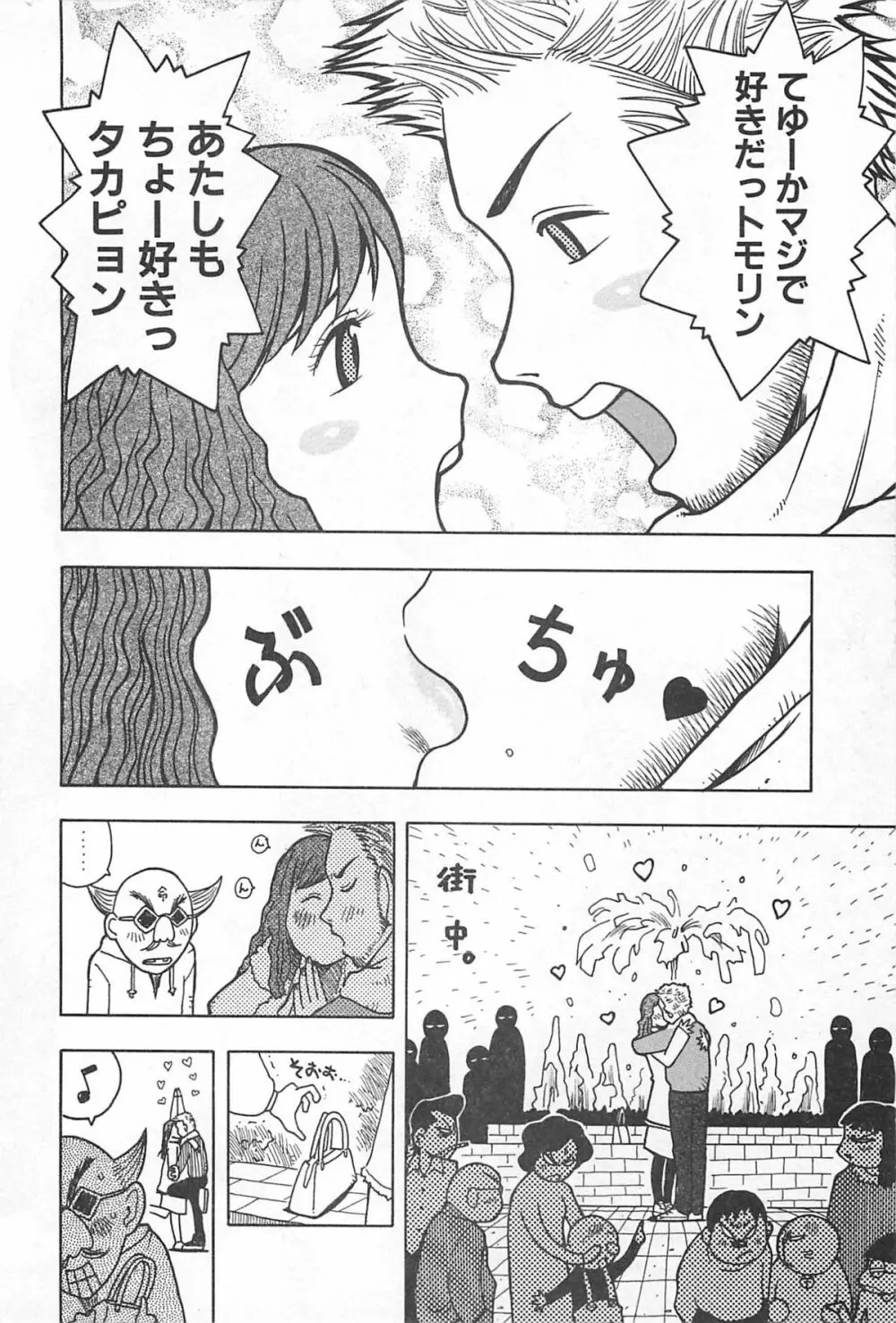 そこに布団はないけれど Page.57