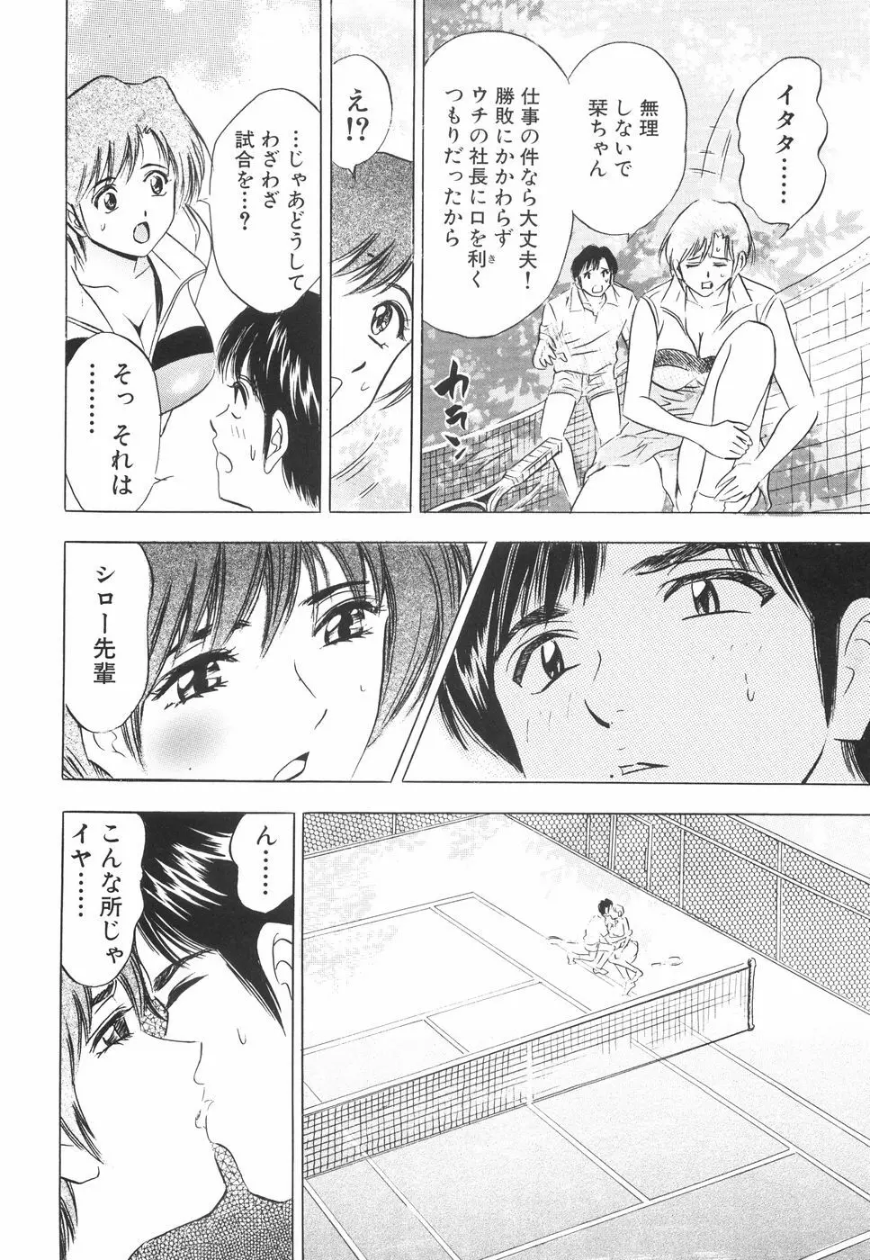 快楽の館 Page.101