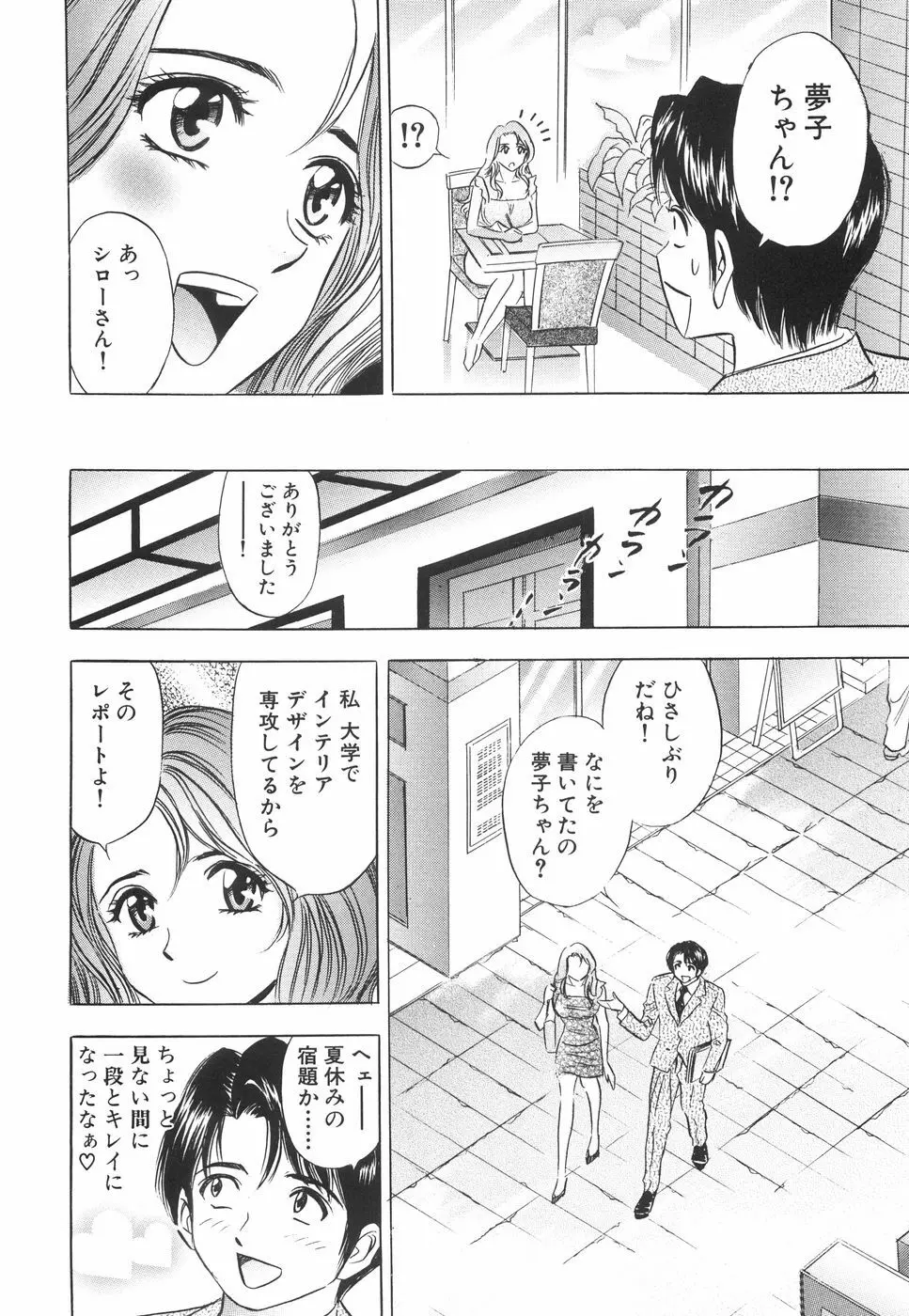 快楽の館 Page.13