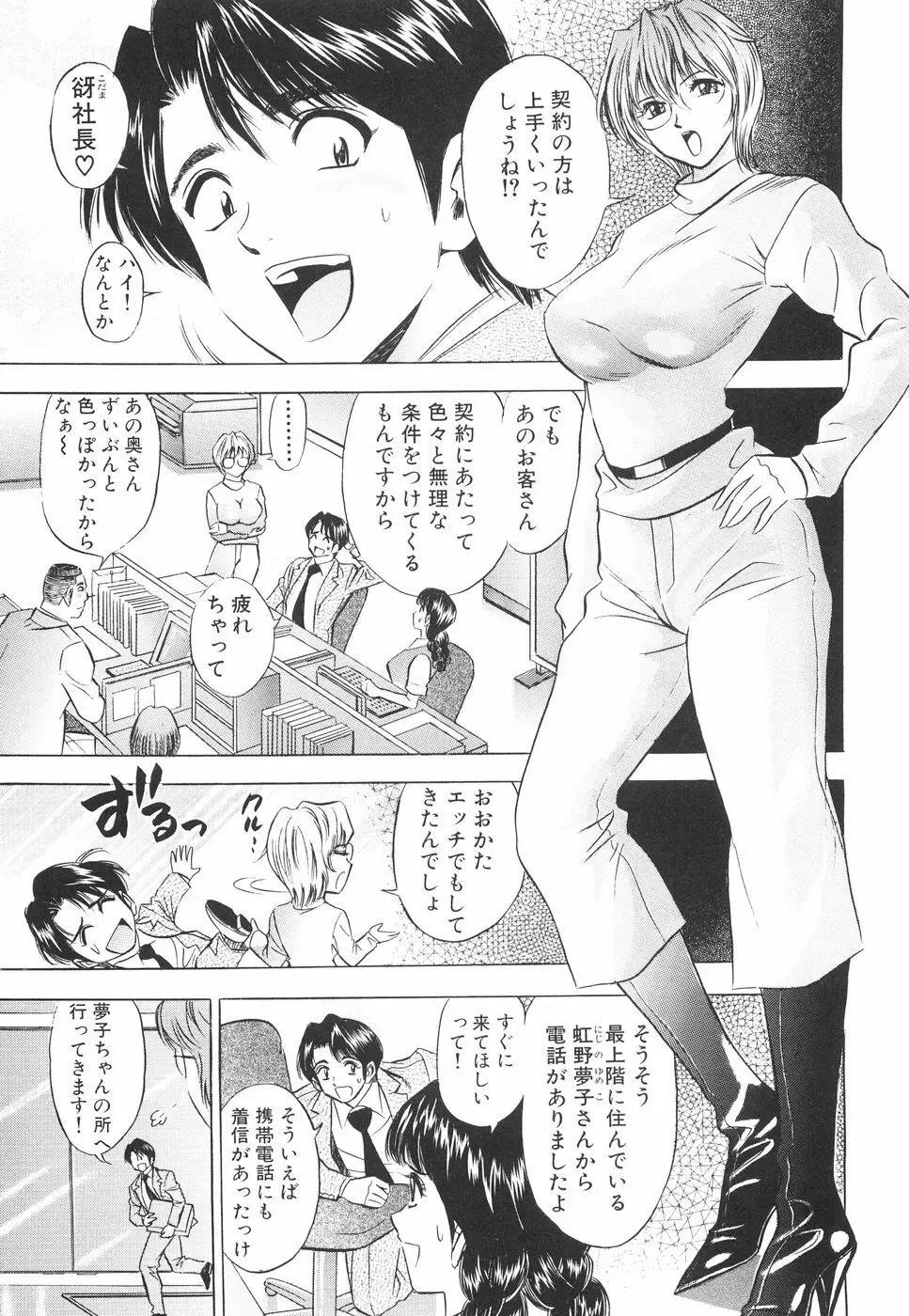 快楽の館 Page.134