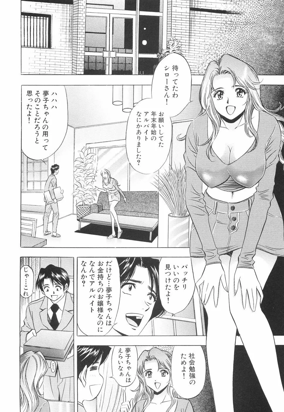 快楽の館 Page.135