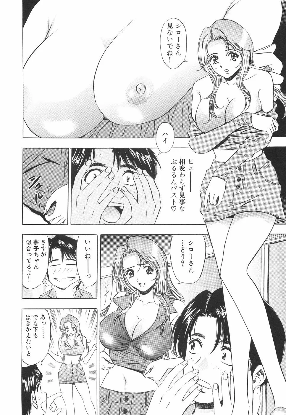 快楽の館 Page.137