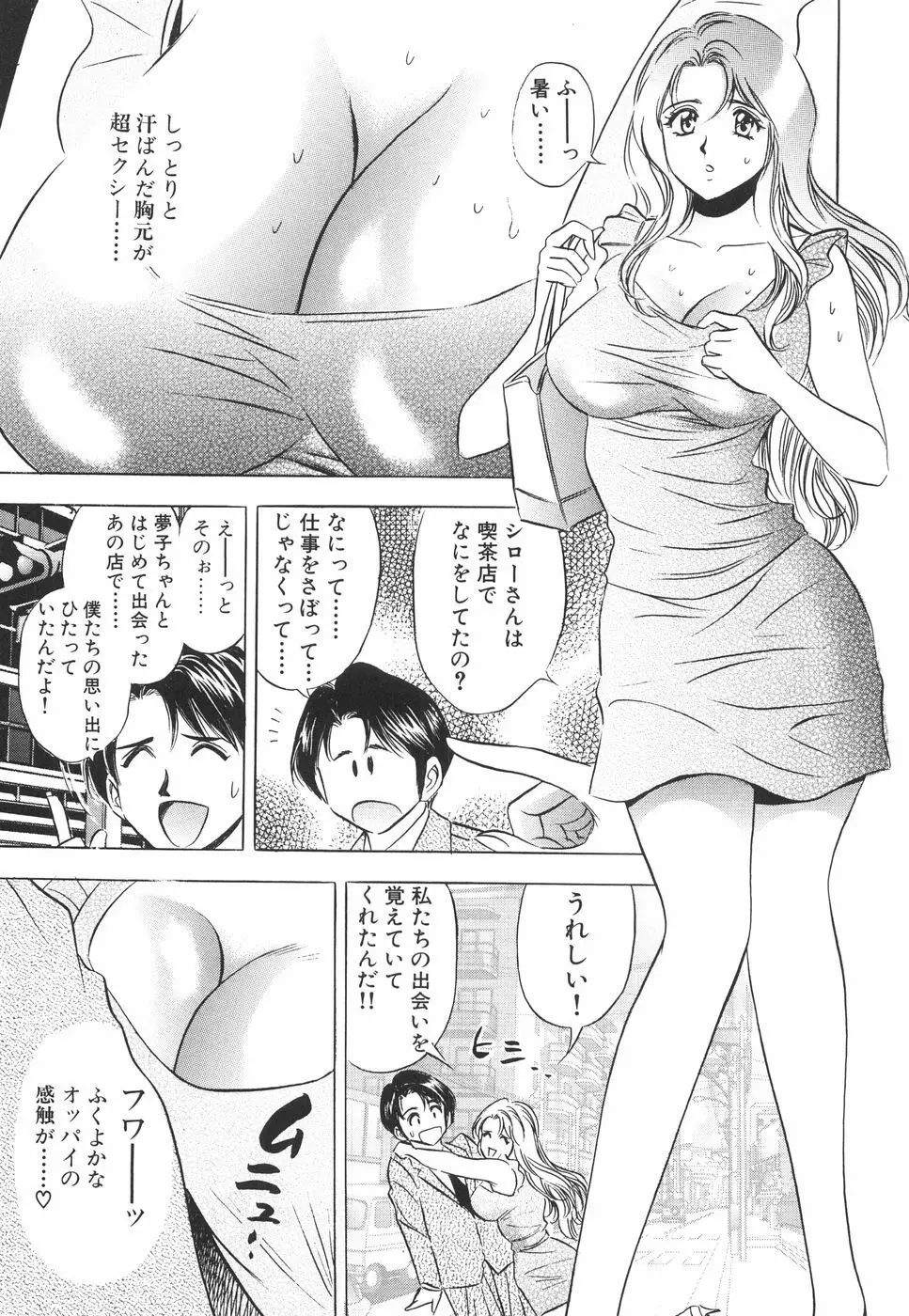 快楽の館 Page.14