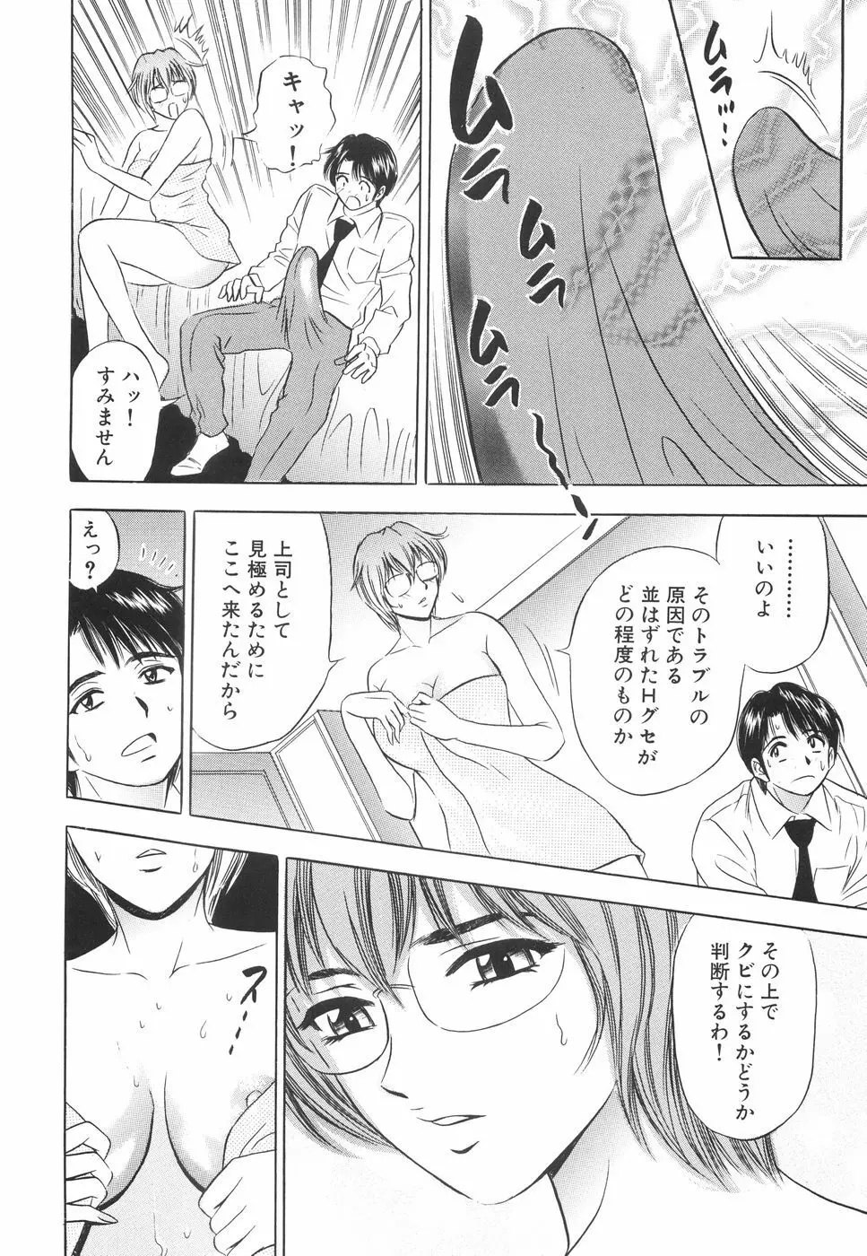 快楽の館 Page.177