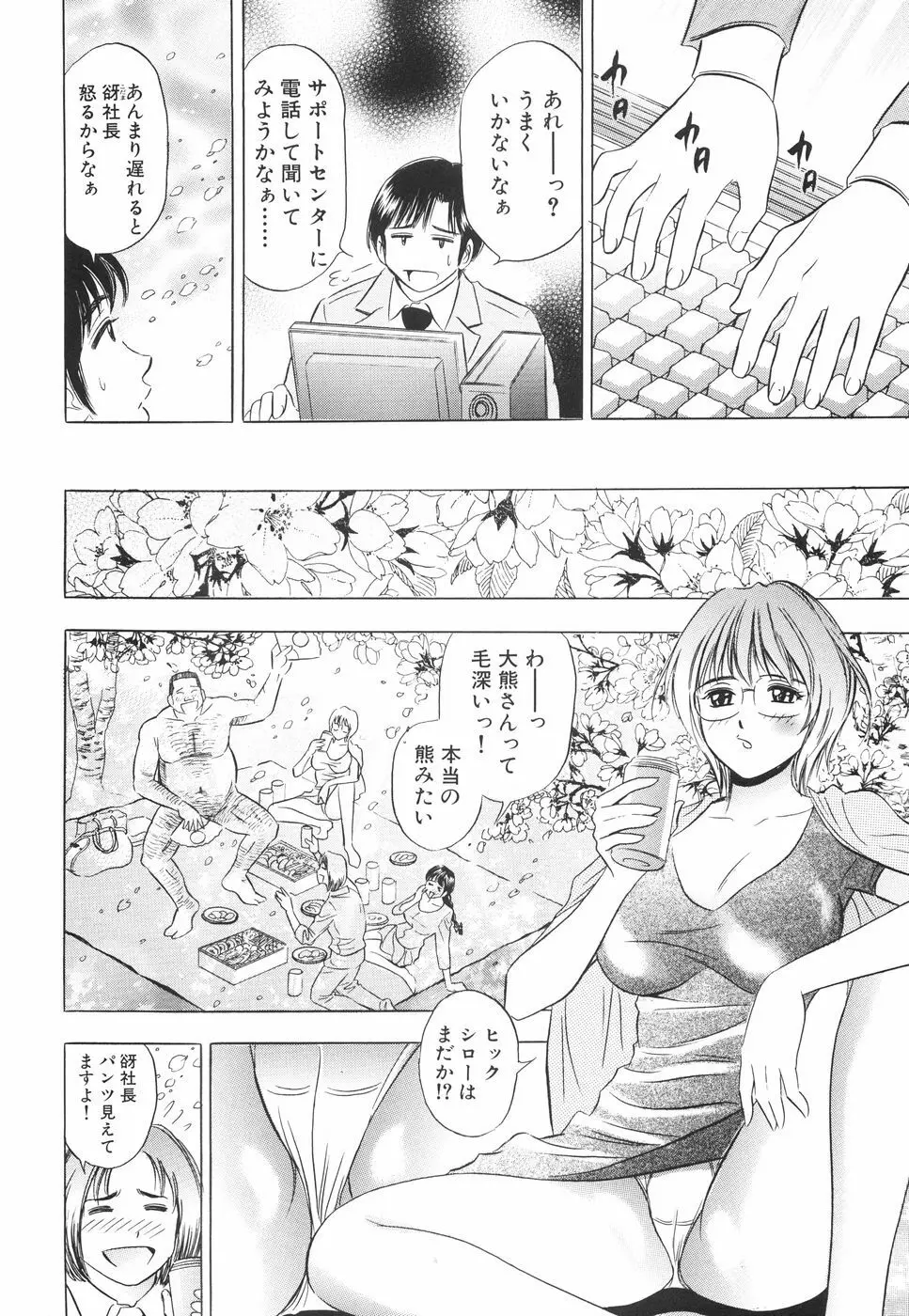 快楽の館 Page.57