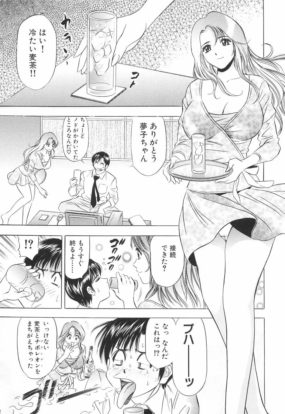 快楽の館 Page.58