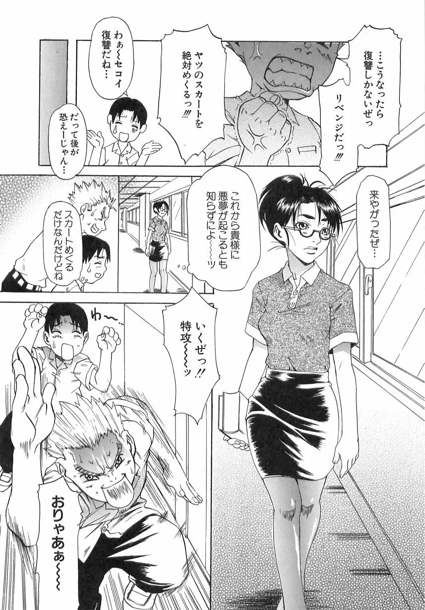 学艶遊戯 Page.10