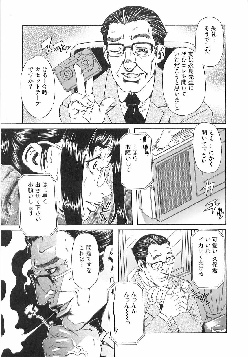 学艶遊戯 Page.115