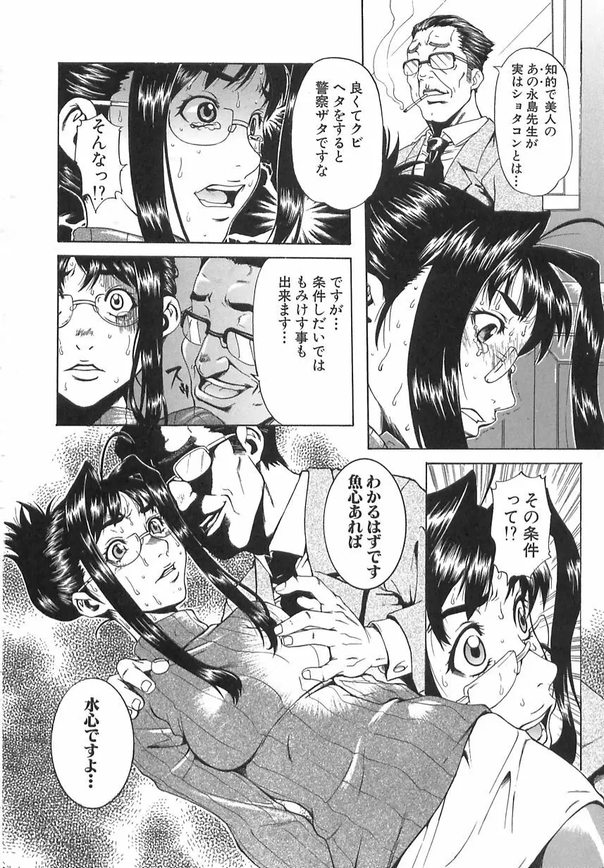 学艶遊戯 Page.116