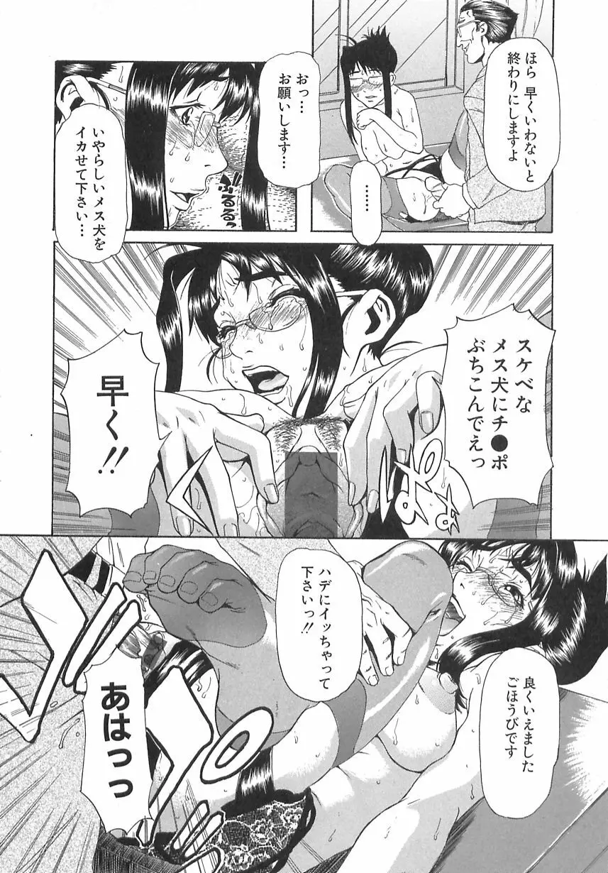 学艶遊戯 Page.124