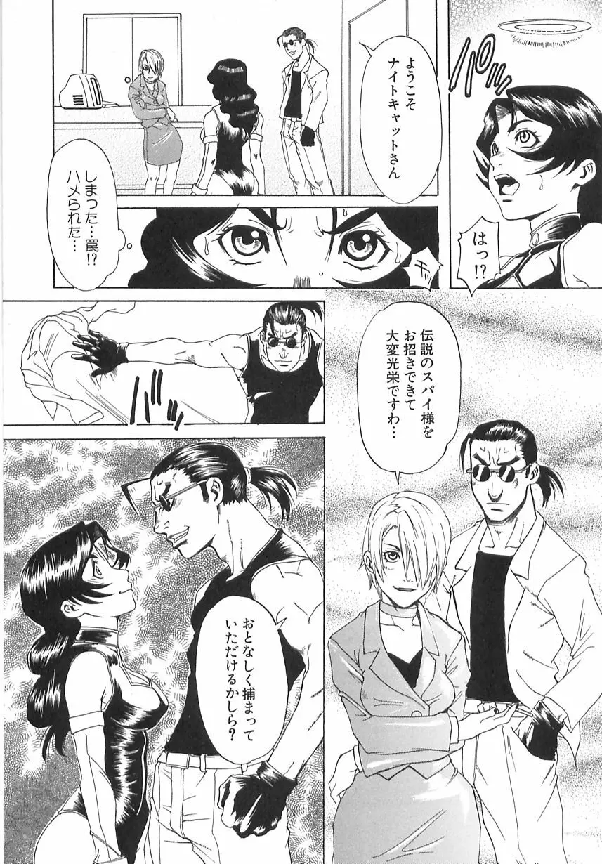 学艶遊戯 Page.132