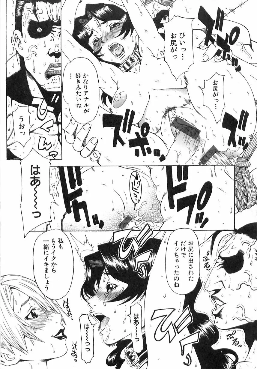 学艶遊戯 Page.146