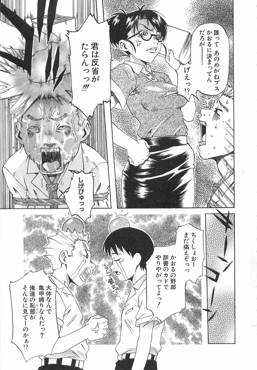 学艶遊戯 Page.9